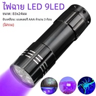 ไฟฉาย UV สีม่วงสีขาว Dual Light 395nm ไฟฉายอัลตราไวโอเลตซูมไฟฉายการตรวจจับโคมไฟสําหรับคราบสัตว์เลี้ย