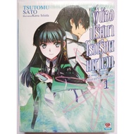 Novels​ Brothers And Sisters​Puzzle​School​Mahawet​ Volume​ 1 3-8 Light Novel​