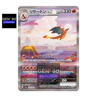 PTCG POKEMON CARD [VER.2023] [Charizard ex SAR] [喷火龙 ex SAR] SV2a 201/165 SAR [Japanese] [GEN' 90] [