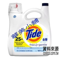 ( WHAMEI 賣場) TIDE 汰漬 無色香洗衣精 4.55公升 / 107蓋次 免運費 壹瓶價(Costco直送)