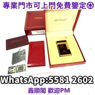 購都彭打火機，卡地亞打火機，古董級打火機，限量版打火機，.T. Dupont 都彭，法國都彭打火機，Dupont都彭打火機，s.t.dupont都彭打火機，Dunhill登喜路打火機，cartier卡