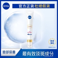 [NIVEA NIVEA] LUMINOUS 630 Blemish Brightening Eye Cream 15ml Dark Circles L630