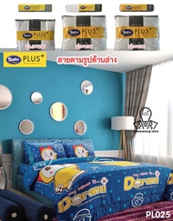 Satin Plus PL025 ชุดผ้าปูที่นอน ขนาด 5 ฟุต (ไม่มีผ้านวม) โดเรมี่ Dorami