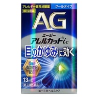 [第2類醫藥品]第一三共AG Allercut IC 13ml