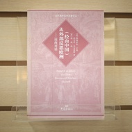 [Afternoon Study Room] Fransova.Yu Link, etc., < (Through China) From External Reflection Europe: Di