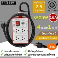 SUNTECH ปลั๊กพ่วง ปลั๊กบล็อคยาง ปลั๊กไฟ รางปลั๊กไฟ มอก. เต้ารับ 4 ช่อง 1 สวิตช์ 16A 3500 วัตต์ ขนา