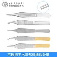 Stainless Steel Cartilage Forceps with and Grooves, Fat Tissue Forceps, Nasal Cosmetic Plastic Instr