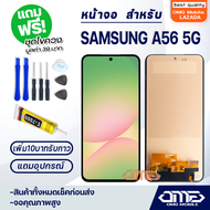 หน้าจอ samsung galaxy A56 5G LCD Display screen touch จอ+ทัช สำหรับ ซัมซุง กาแลคซี่ A56(5G)/A566V