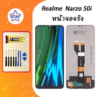 หน้าจอจริง Realme Narzo 50i หน้าจอ LCD พร้อมทัชสกรีน ไขควงฟรี+กาวT7000 (100%เข้ากันได้กับรุ่นหน้าจอ)