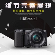 【千代】二手 索尼NEX-7 NEX7奶昔7 NEX-6 5C5N5R5TCF3N nex系列微單相機