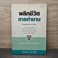 Turning Work Life-Herminia Ibaraki Peter F. Drucker ️1153376