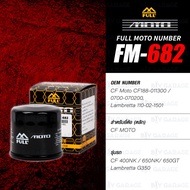 FULL MOTO Oil Filter FM-682 皮 Used For CF 400NK/650NK/ 650GT Lambretta G350