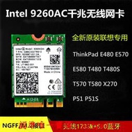 現貨聯想E480 E570 E580 E585 T480 T480s T570 T580千兆WiFi無線網卡滿$300出