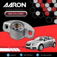 เบ้าโช๊คอัพหน้า หลัง CHEVROLET CRUZE ยี่ห้อ AARON ขายเป็นคู่