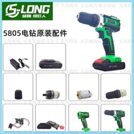 Hulk 5805 Electric Drill Accessories 24F Battery Charger Motor Switch Shell Lithium Electric Hand Dr