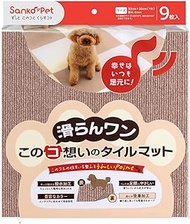 SankoPet Pet Mat KY-77 Pet Mat, Set of 9, Smoky Beige, 11.8 x 11.8 inches (30 x 30 cm), Washable, Ma