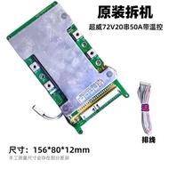 72V20 String 50A Chaowei Original Disassembly Machine Same Port with Temperature Control Three-Yuan 