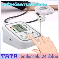 🎉เก็บปลายทาง🎉เครื่องวัดความดัน เครื่องวัดความดันโลหิตอัตโนมัติ เครื่องวัดความดันแบบพกพา  AAA หน้าจอดิจิตอล  Blood Pressure Monitor (White)