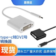 Type-c to DVI Female Conversion Cable Mobile Phone Computer Projector Display Projection Cable type 