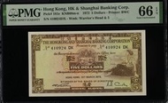 (!平過鑑定費系列!) 1972年香港上海滙豐銀行5元紙幣 PMG 66, 1972 Hong Kong HK&Shanghai Banking Corp 5 Dollars PMG 66