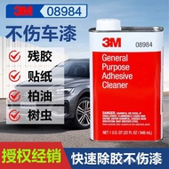 3M Adhesive Remover Adhesive Remover Glue King Remover 08984 Adhesive Car Sticker Adhesive Adhesive 