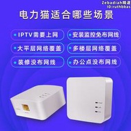 聯wifi路由器一對套裝家用無線路由器套裝wifi中繼器穿牆放大器電線變網路線iptv有線擴充器電力線配接器