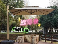🚗送貨上門[急放！]戶外遮陽傘 100%新 庭院露台花園別墅休閒傘 #遮陽傘#太陽傘#戶外遮陽傘#現貨#