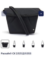 全新 Pacsafe® CX 2用防盜斜孭袋