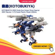 KOTOBUKIYA HMM Zoids Gun Sniper Rinon Special 2001 Recolor 1/72 Scale Plastic Model 200mm【Direct fro