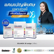 Y8 Solanox ครีมy8 เซรั่มy8 ชุดบำรุงผิวจากภายใน สู่ภายนอก ลึกถึงระดับเซลล์ ด้วยงานวิจัย 5 ฉบับ ใช้ต่อ