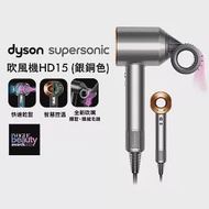 Dyson戴森 Supersonic 吹風機 HD15(送收納架) 銀銅色