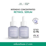 Yerpall intensive serum เซรั่มเรตินอล 0.1%(2 ขวด) เพจหลักบริษัท yerpall