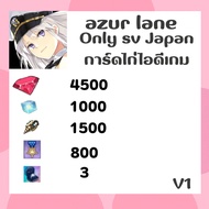 azur lane Id (Japan)-V1 Version Card Game With Delivery