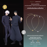 สร้อยคอจูจุตสึไคเซ็น Jujutsu Kaisen The Character Necklaces ( Yuji | Megumi | Nobara | Gojo | Sukuna