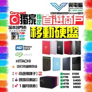 💾Portable HDD 2.5" 500G 1TB 2TB 3TB 4TB 5TB｜多款隨身硬碟｜USB傳輸｜👍🏼現場試機｜✨一個月保養⚠️有壞一換一 # 移動硬碟 隨身硬碟 外置 便攜式 WD 