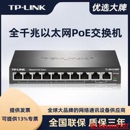 【小新嚴選】TP-LINK5口千兆poe供電交換機TL-SG1005P國標48v監控攝像頭8孔10