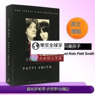 樂至✨限時下殺只是孩子 英文原版書 Just Kids Patti Smith 派蒂史密斯自傳記英文版 搖滾桂冠詩人+鮑
