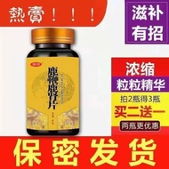 🔥Health Products 益战鹿肾片男性保健滋补品成人夫妻口服用鹿鞭鹿肾片 压片糖果60g