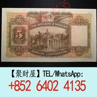香港匯豐大棉胎五元