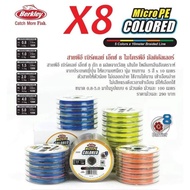 🔥ลดกระหน่ำ🔥 สาย​ PE​ Berkley​ Micro​ pe​ colored​ ถัก8 KM12.3083✨สินค้าแนะนำ✨