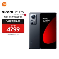 小米12S Pro 骁龙8+处理器 徕卡光学镜头 2K超视感屏 120Hz高刷 120W秒充 12GB+256GB 黑色 5G手机