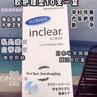 Japan Product Hanamisui Inclear Disposable Femine Cleansing Gel 日本代购 私处护理 10sticks/支