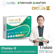 CHOLES-X Stainless X Dietary Supplements Complete In One Tablet DHA K2 D3 Q10 Olive Oil B3 Ordered D