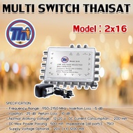 MULTI SWITCH 2x16 THAISAT พร้อม ADAPTER 20V Storetex Shop