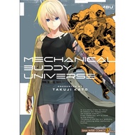 MECHANICAL BUDDY UNIVERSE Book (Single Volume) Author: Takuji KATOU Publisher: Siam Inter Comics