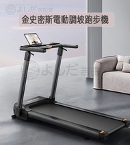 MITCH - 金史密斯 KINGSMITH WalkingPad Treadmill 電動調坡跑步機 K20S