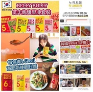 預購🌟⭐韓國BELLY BULLY低卡飽腹果凍套裝