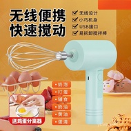 Automatic Baking Small Whisk Mixer Handheld Charger Tool Electric Household Cream Making Cake Whisk 