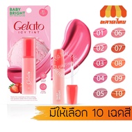 Lip Tint Baby Bright Gelato Easy Liquid Texture Clear Color Long-Lasting Icy 3 g.