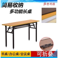 Conference Strip Table Outdoor Long Stitching ibm Wooden Desk Steel Desk Household Folding Training 